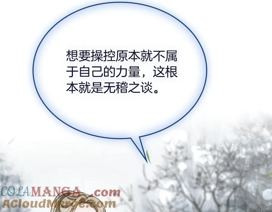 第58话 觉醒力量 第89页