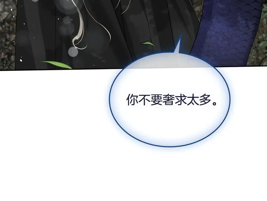 第58话 觉醒力量 第91页