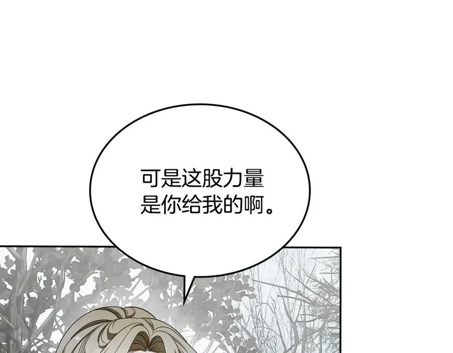 第58话 觉醒力量 第92页