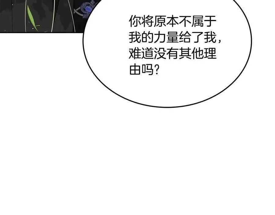 第58话 觉醒力量 第94页