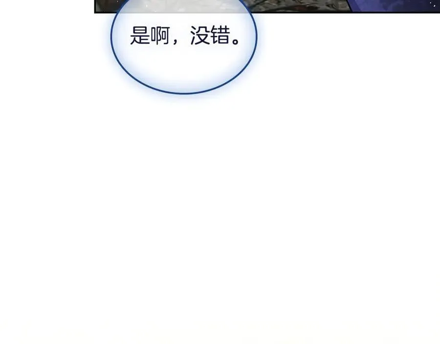 第58话 觉醒力量 第96页