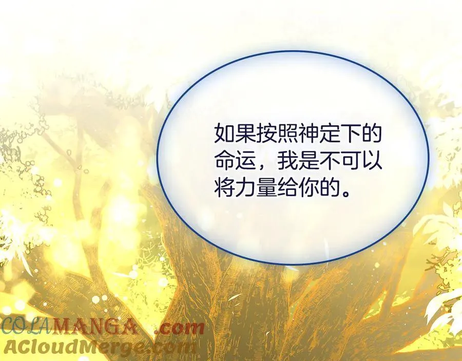 第58话 觉醒力量 第97页