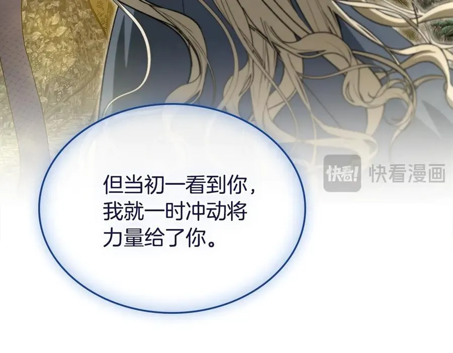 第58话 觉醒力量 第99页