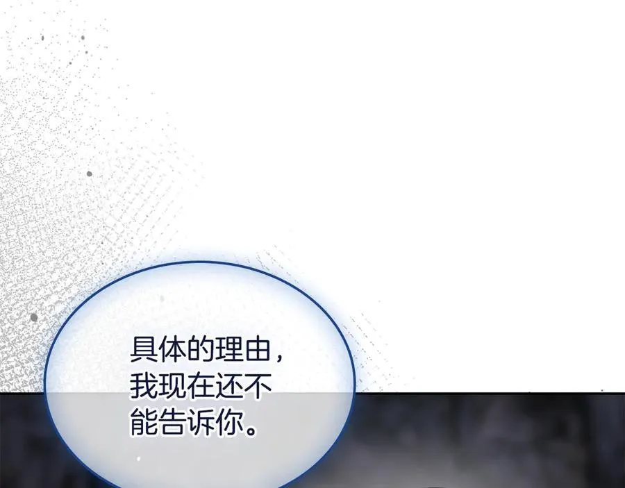 第58话 觉醒力量 第103页