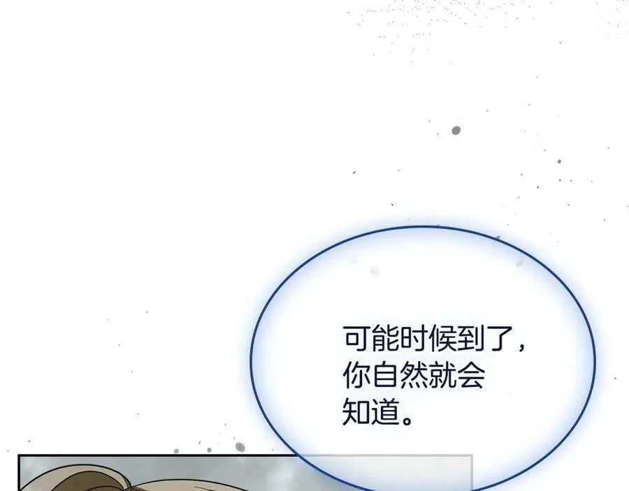 第58话 觉醒力量 第106页