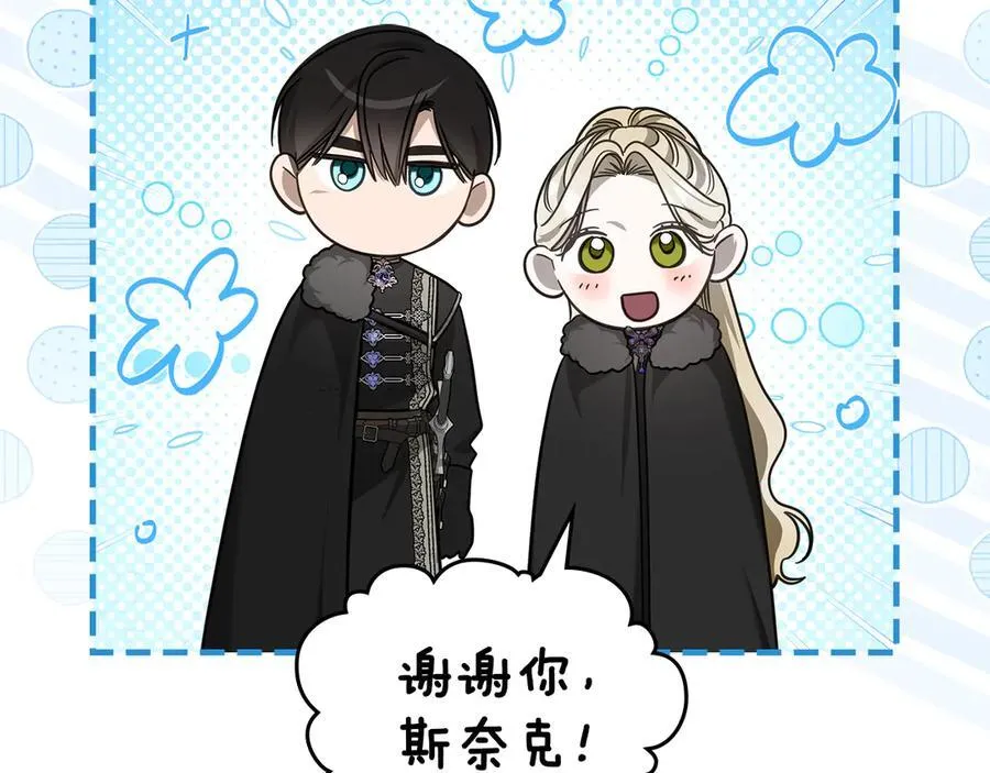 第58话 觉醒力量 第110页