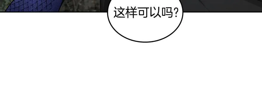 第58话 觉醒力量 第114页
