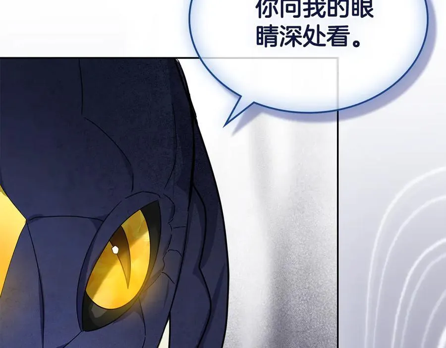第58话 觉醒力量 第116页