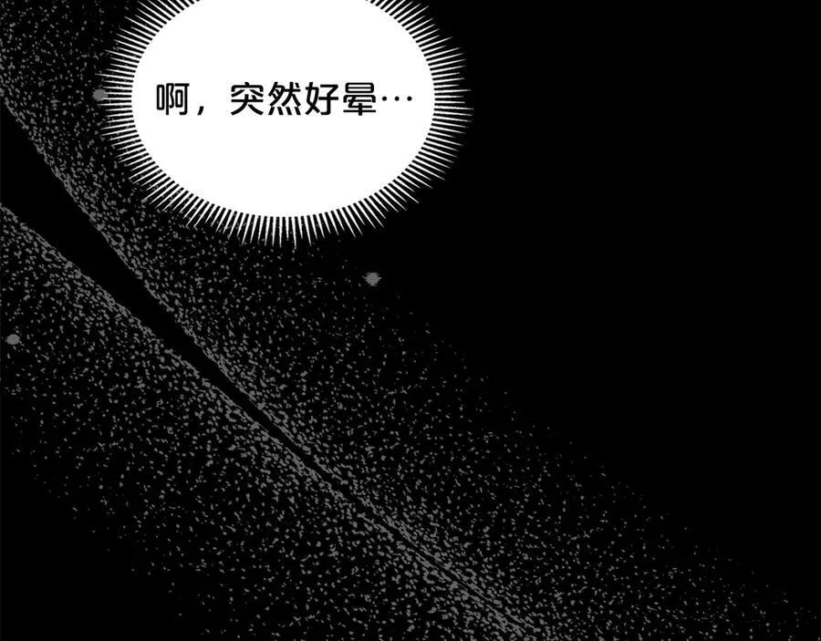 第58话 觉醒力量 第122页