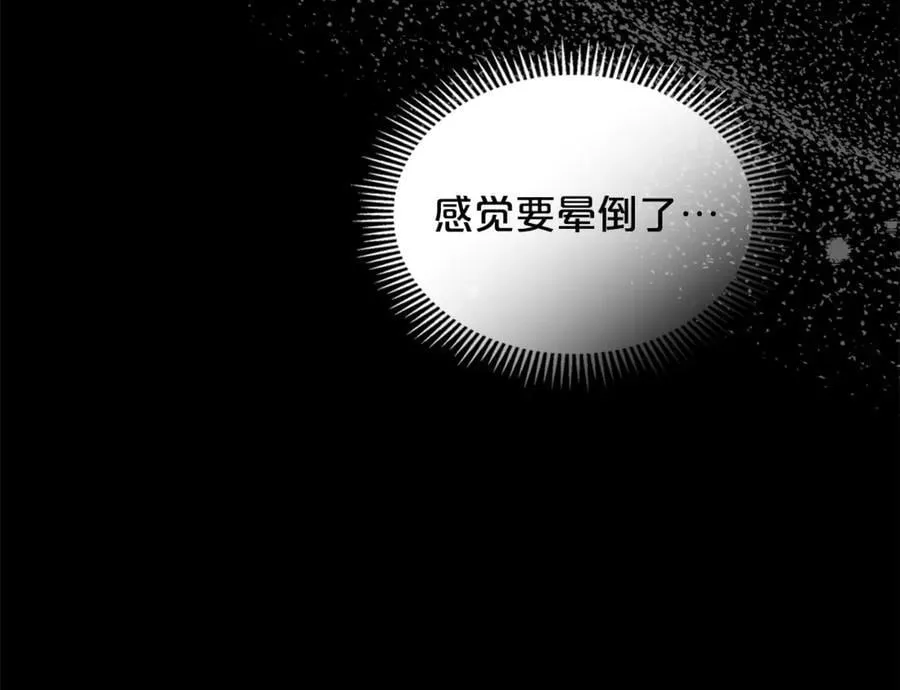 第58话 觉醒力量 第123页