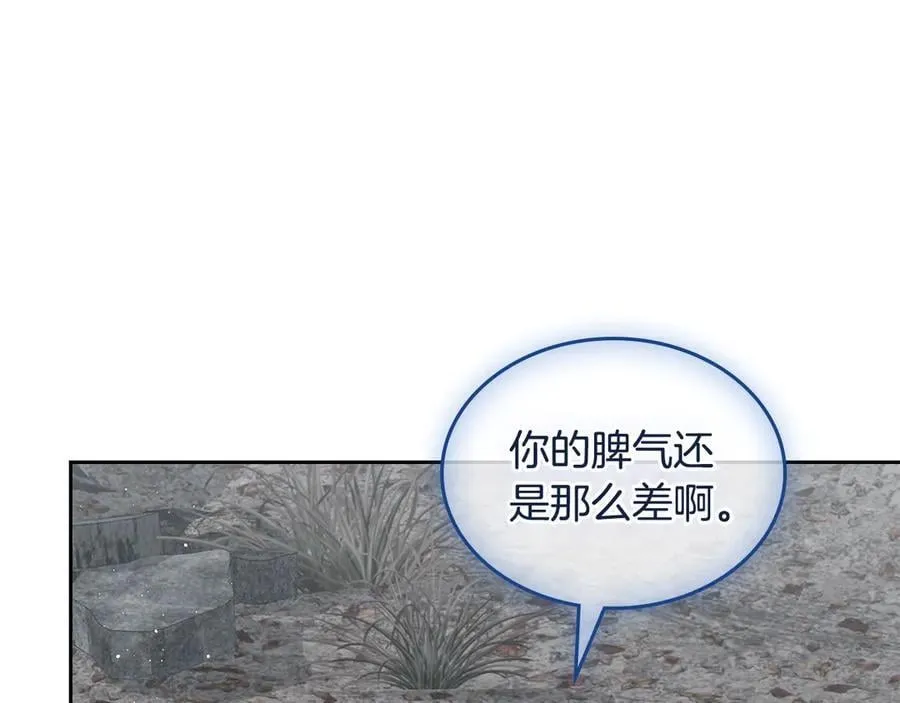 第58话 觉醒力量 第132页