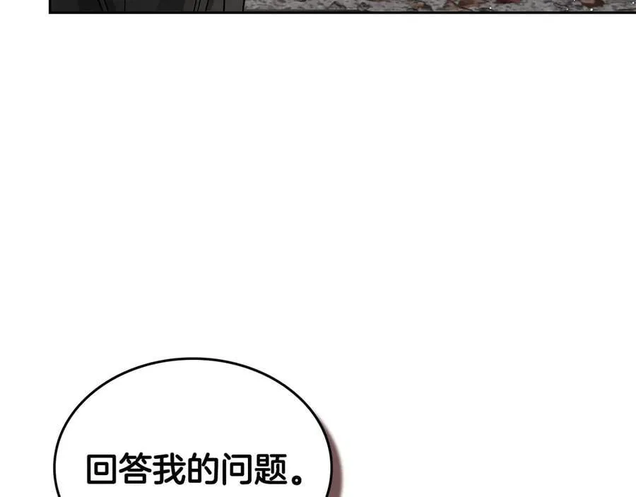 第58话 觉醒力量 第134页