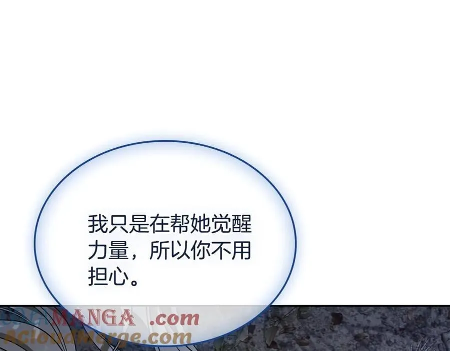 第58话 觉醒力量 第137页