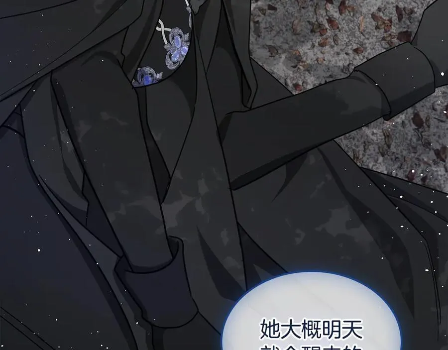 第58话 觉醒力量 第139页