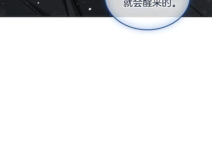 第58话 觉醒力量 第140页