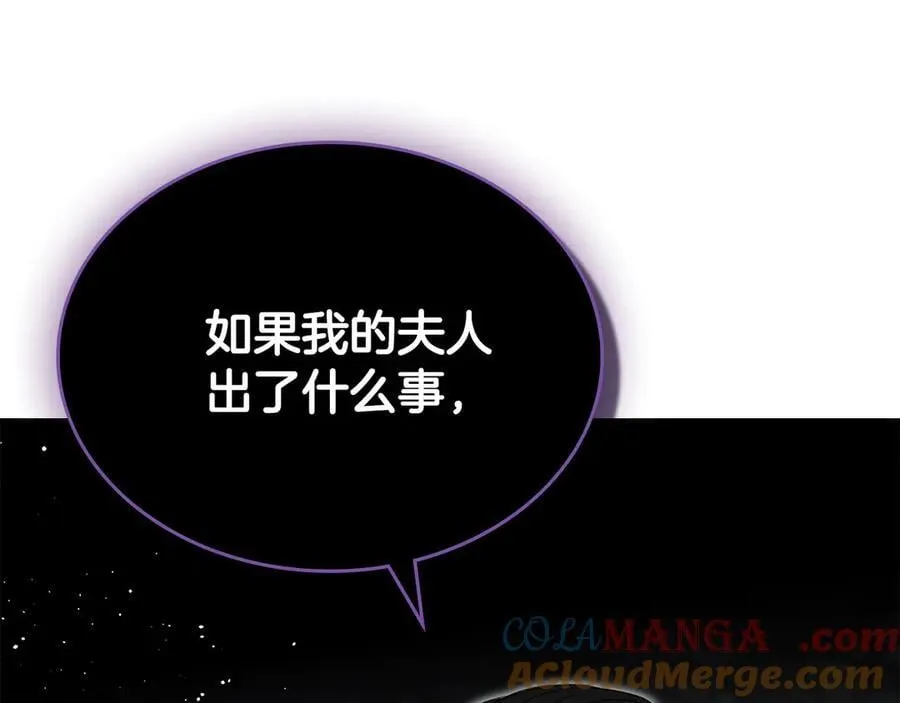 第58话 觉醒力量 第141页