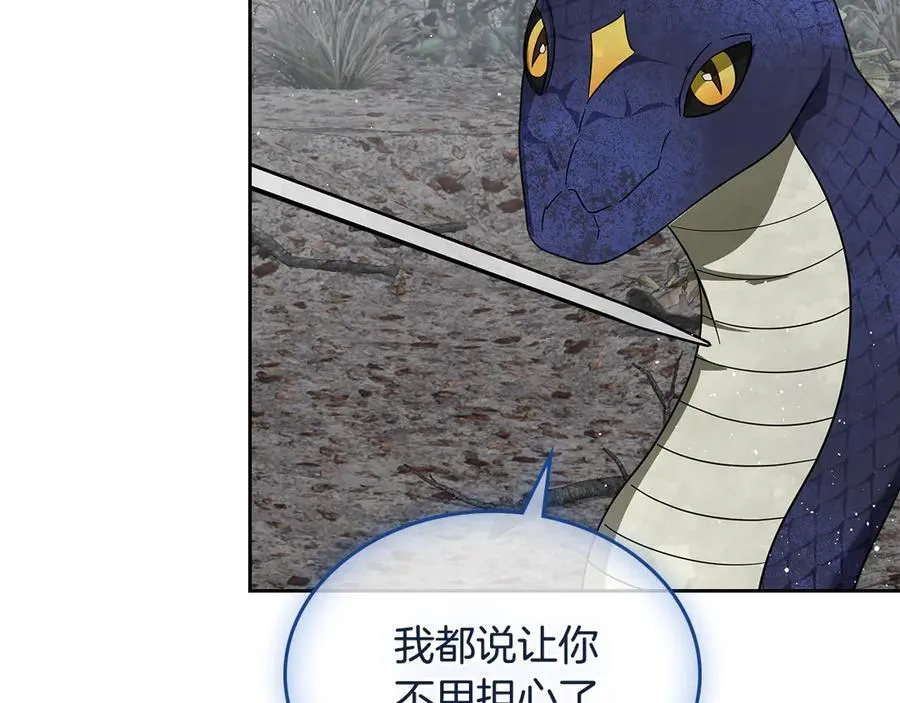第58话 觉醒力量 第146页