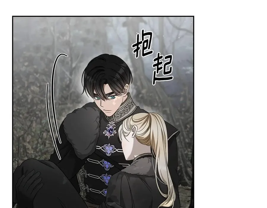 第58话 觉醒力量 第148页