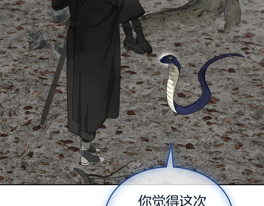 第58话 觉醒力量 第154页