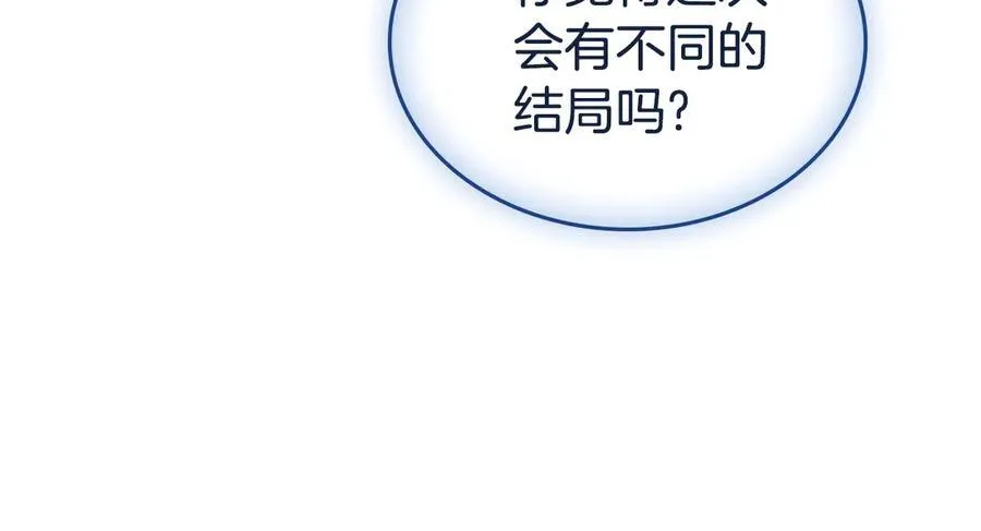 第58话 觉醒力量 第155页