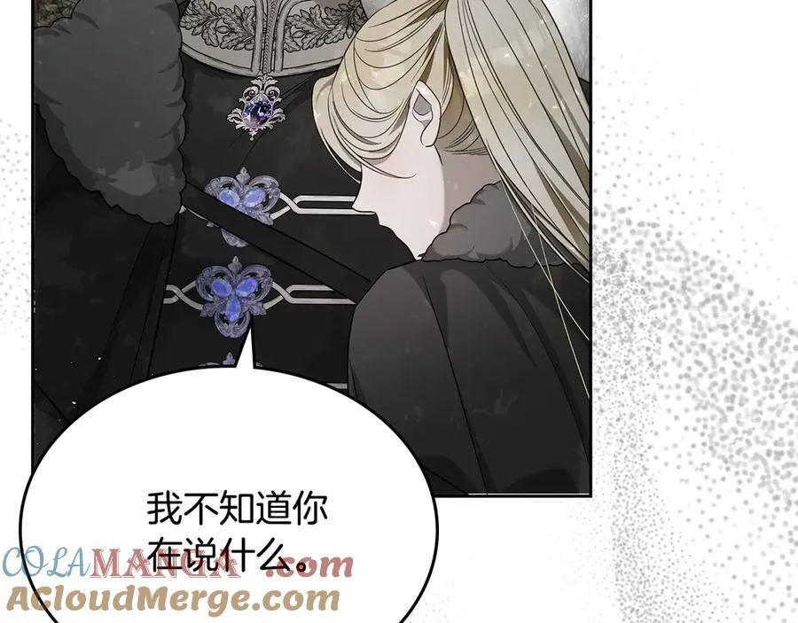 第58话 觉醒力量 第157页