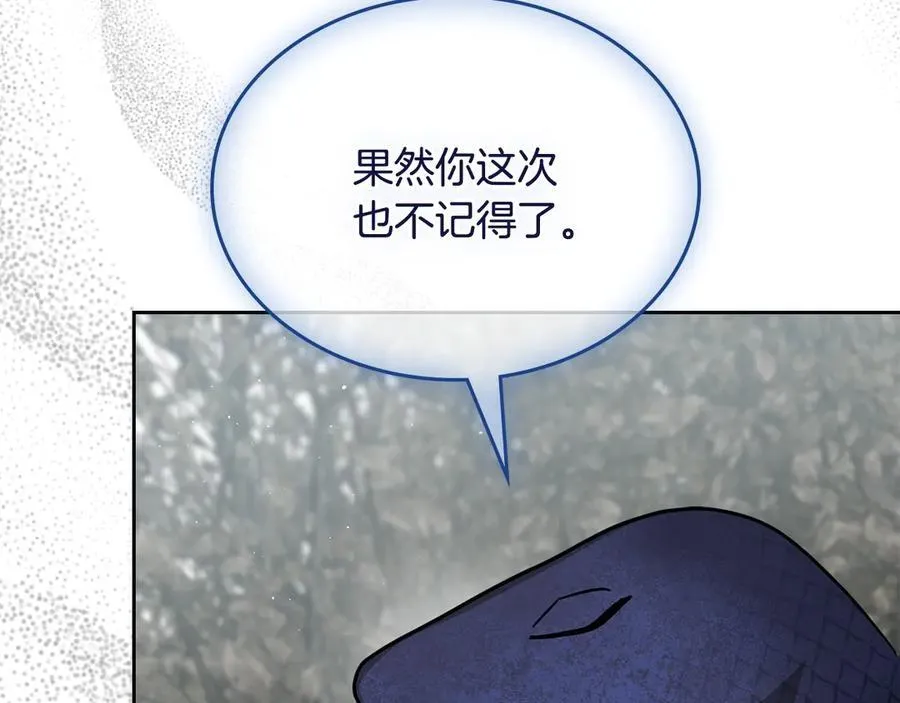 第58话 觉醒力量 第159页