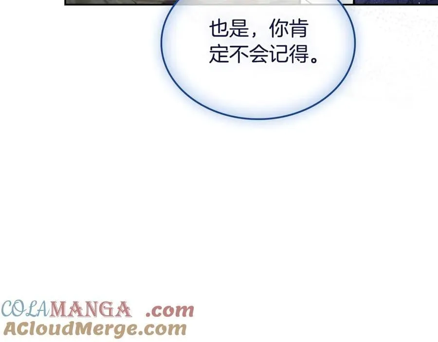 第58话 觉醒力量 第161页