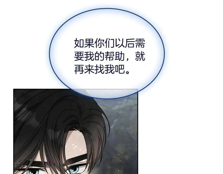 第58话 觉醒力量 第162页