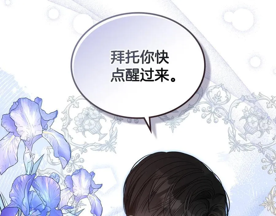 第58话 觉醒力量 第174页