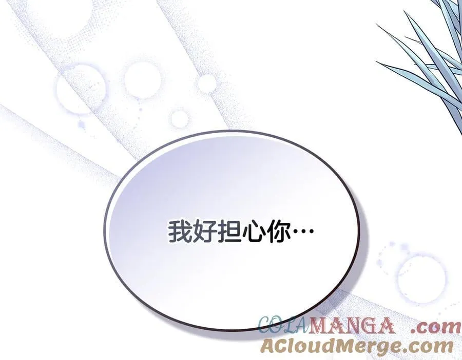 第58话 觉醒力量 第177页