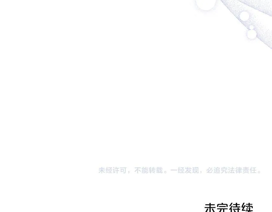 第58话 觉醒力量 第178页