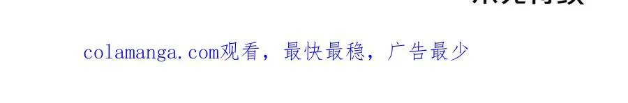第58话 觉醒力量 第179页