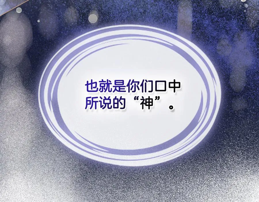 第59话 神力 第15页