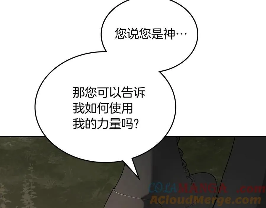 第59话 神力 第17页