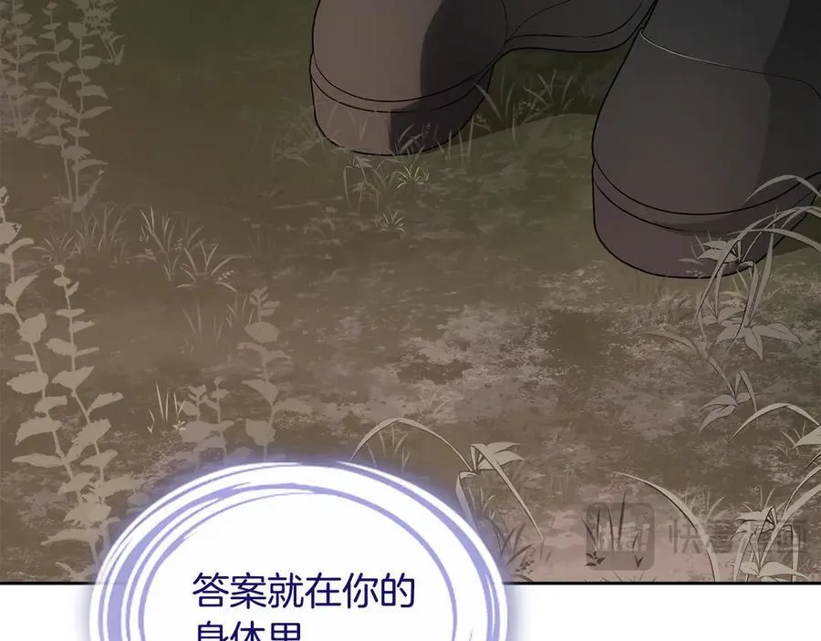第59话 神力 第18页