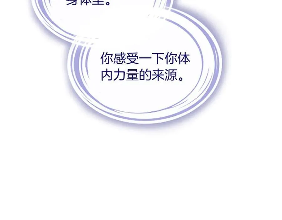 第59话 神力 第19页
