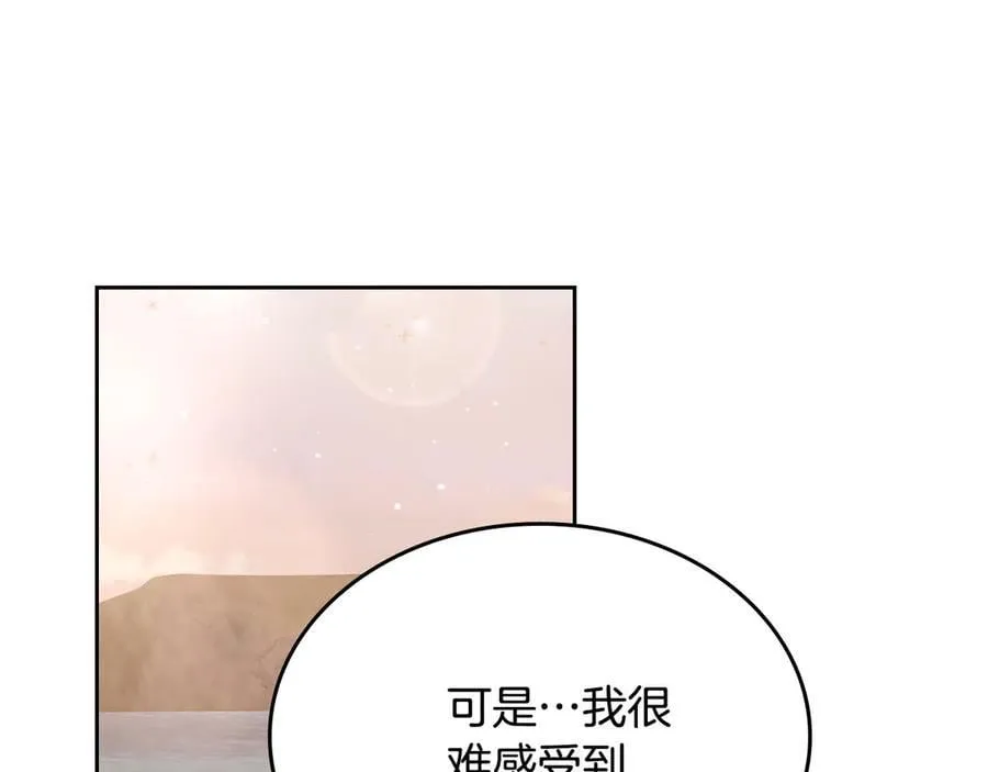第59话 神力 第20页