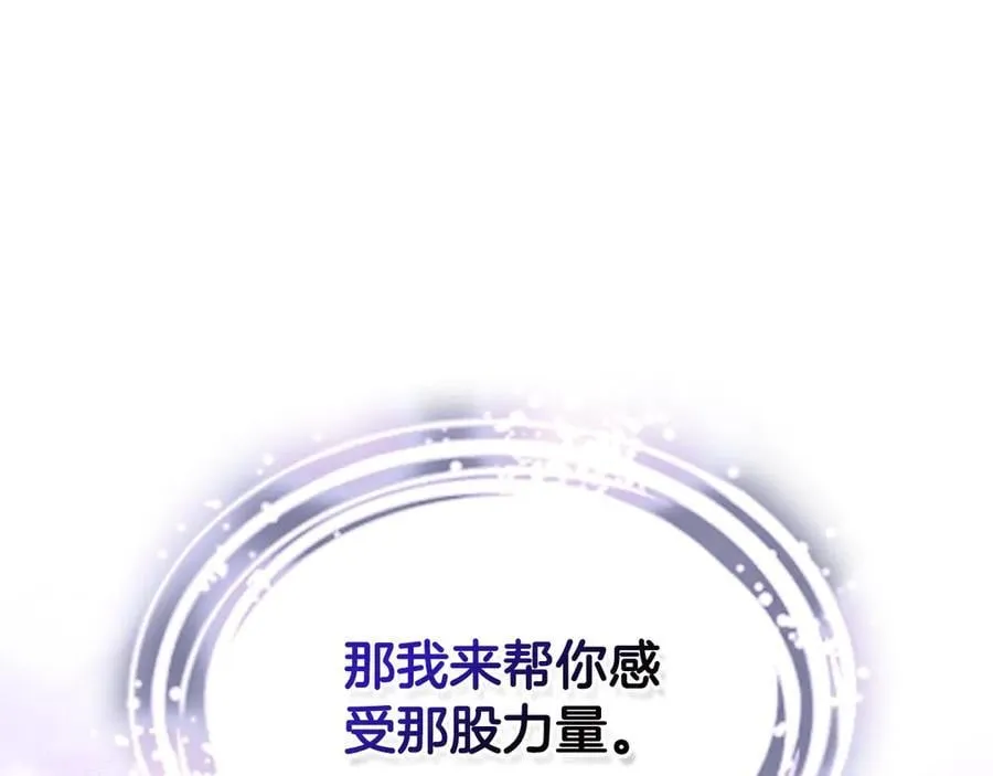 第59话 神力 第23页