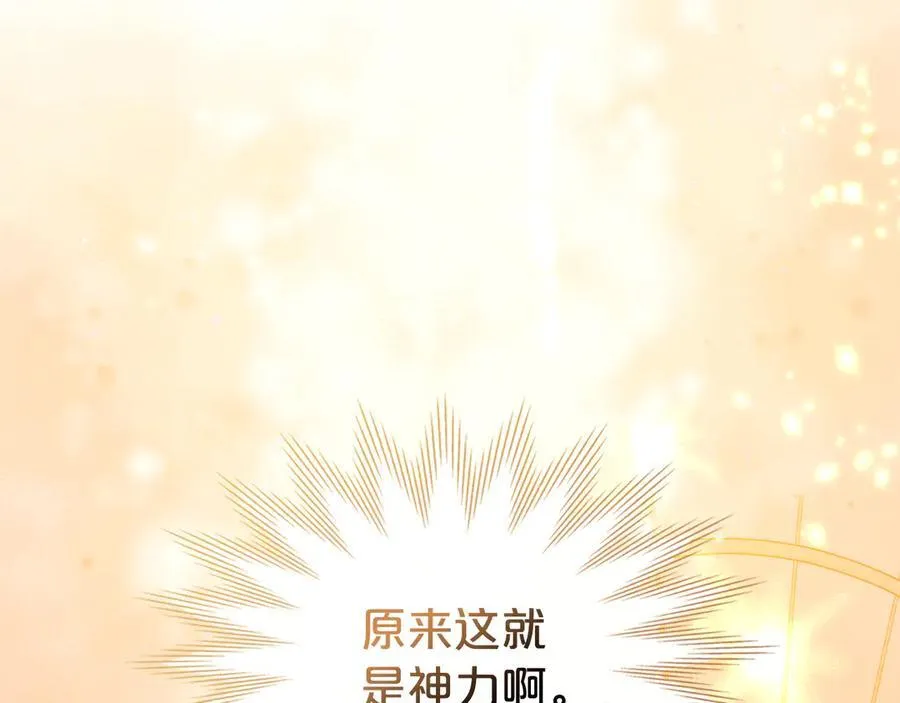 第59话 神力 第31页