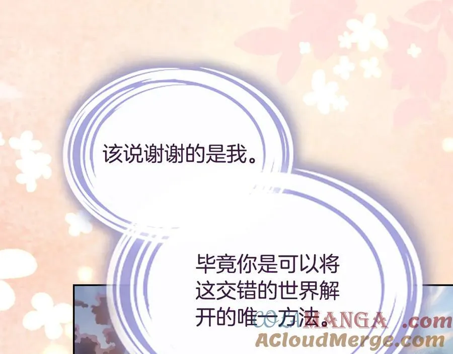 第59话 神力 第41页
