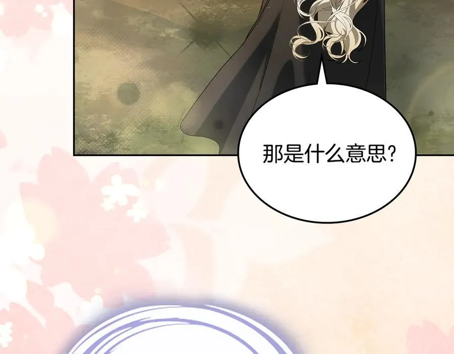 第59话 神力 第43页