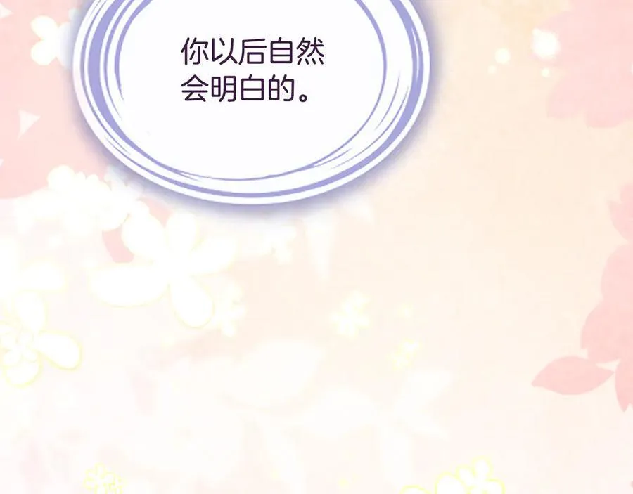 第59话 神力 第44页