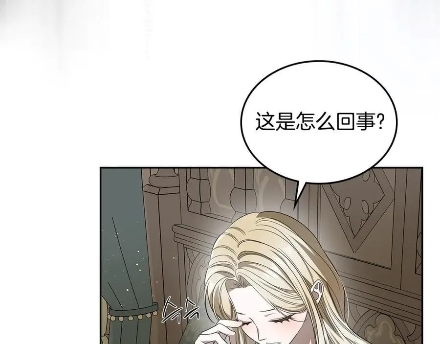 第59话 神力 第59页