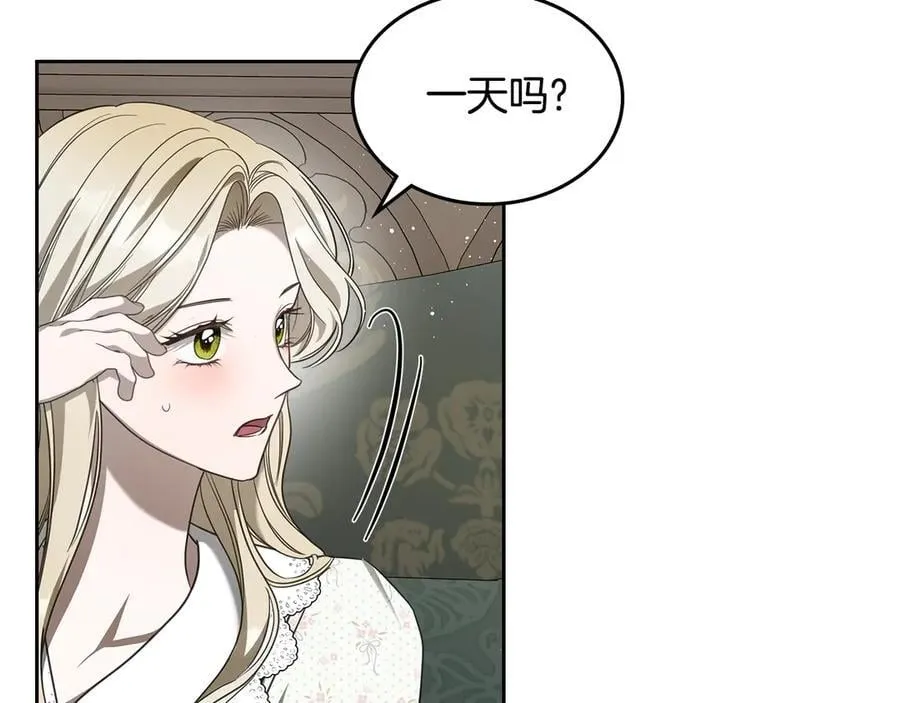 第59话 神力 第62页