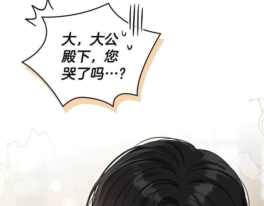第59话 神力 第64页