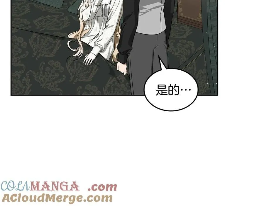 第59话 神力 第69页