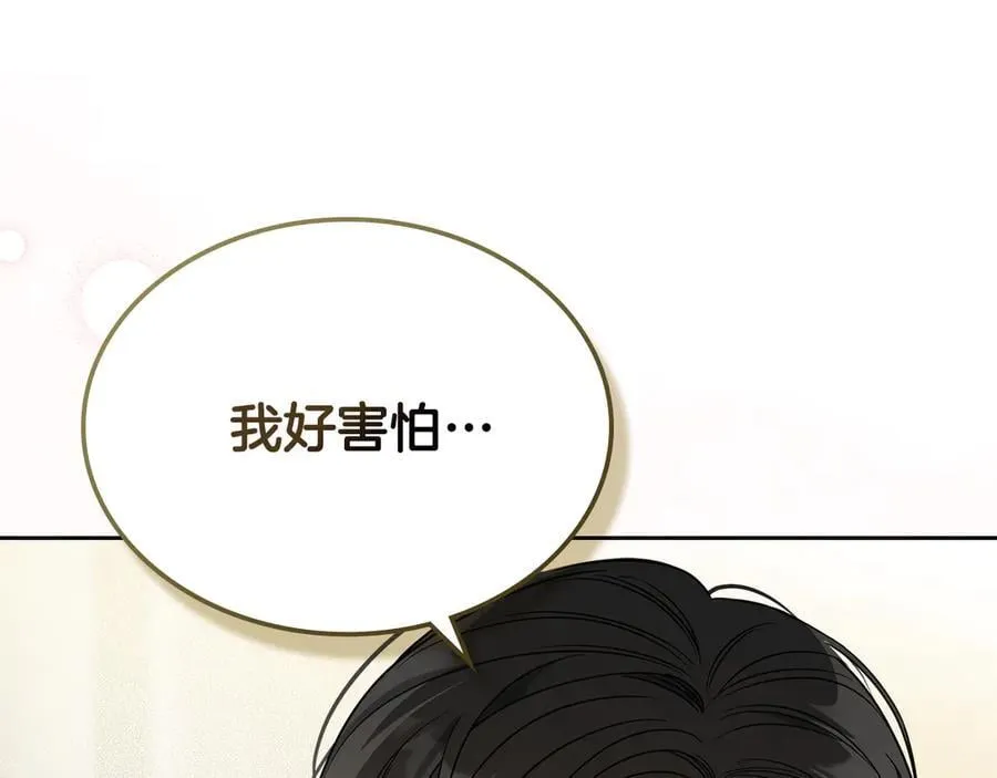 第59话 神力 第70页