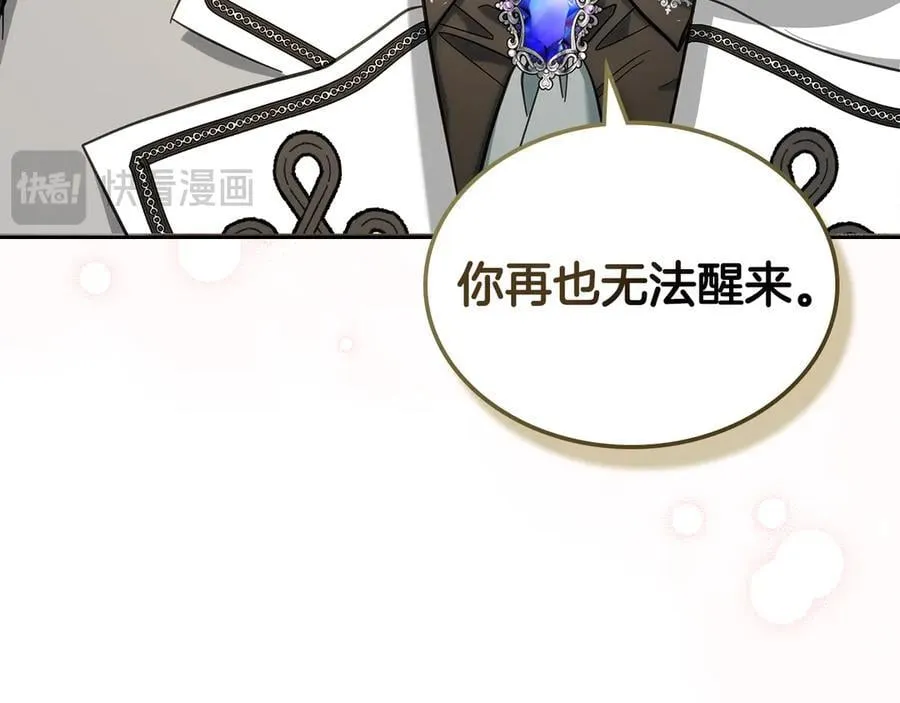 第59话 神力 第72页