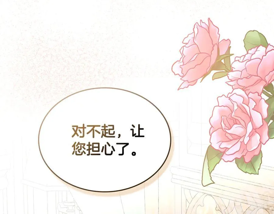 第59话 神力 第76页