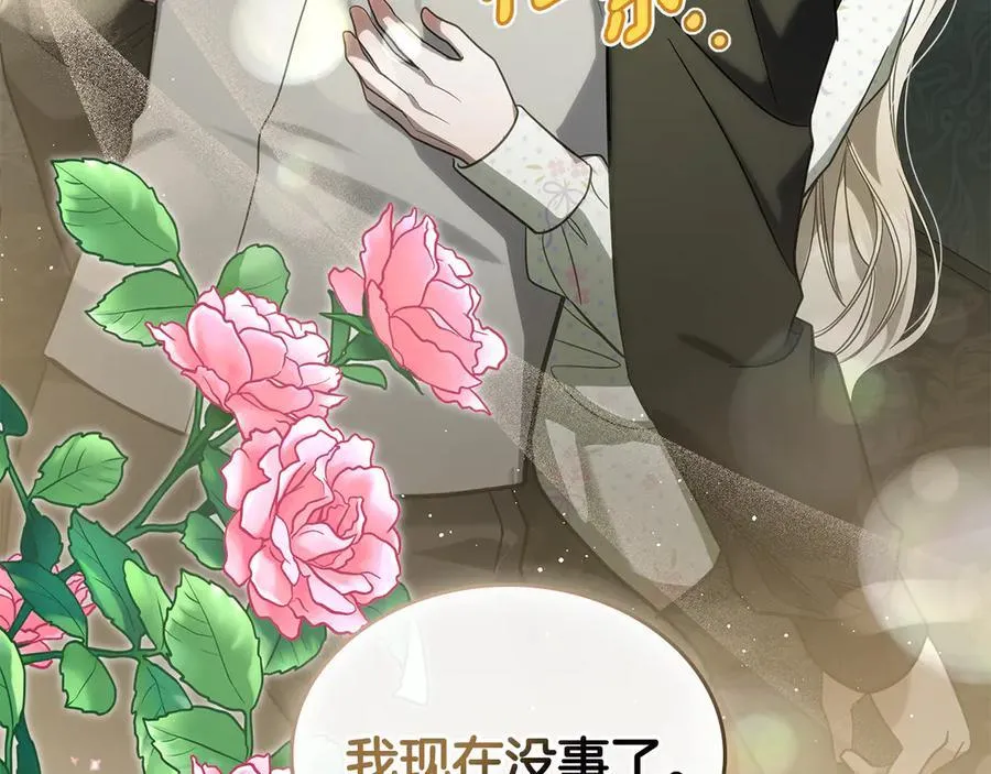 第59话 神力 第78页